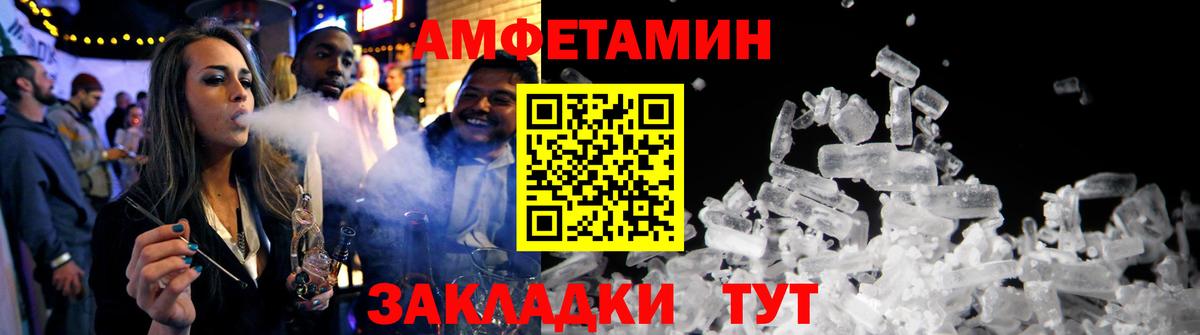 Жигулёвск  Amphetamine  Вход с VPN  АМФ 98% 