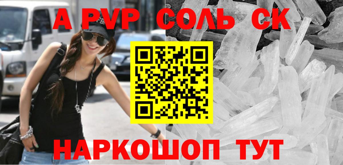 Alpha-PVP СК КРИС  Alpha PVP мука  Жигулёвск  APVP СК  A PVP  Вход с VPN 
