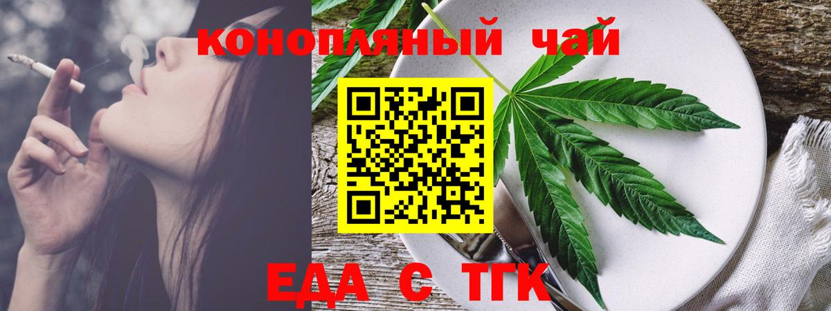 Cannafood марихуана  Вход с VPN  Жигулёвск 