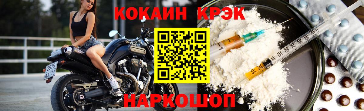 Кокаин Эквадор  наркошоп  Вход с VPN  Жигулёвск  КОКАИН FishScale 