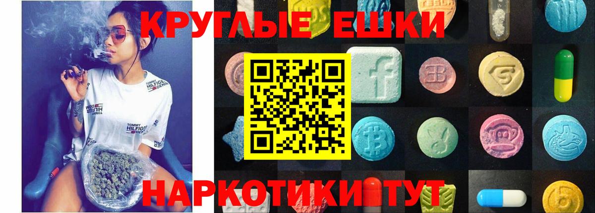 Экстази 250 мг  Вход с VPN  Жигулёвск  ЭКСТАЗИ  Ecstasy 280мг 