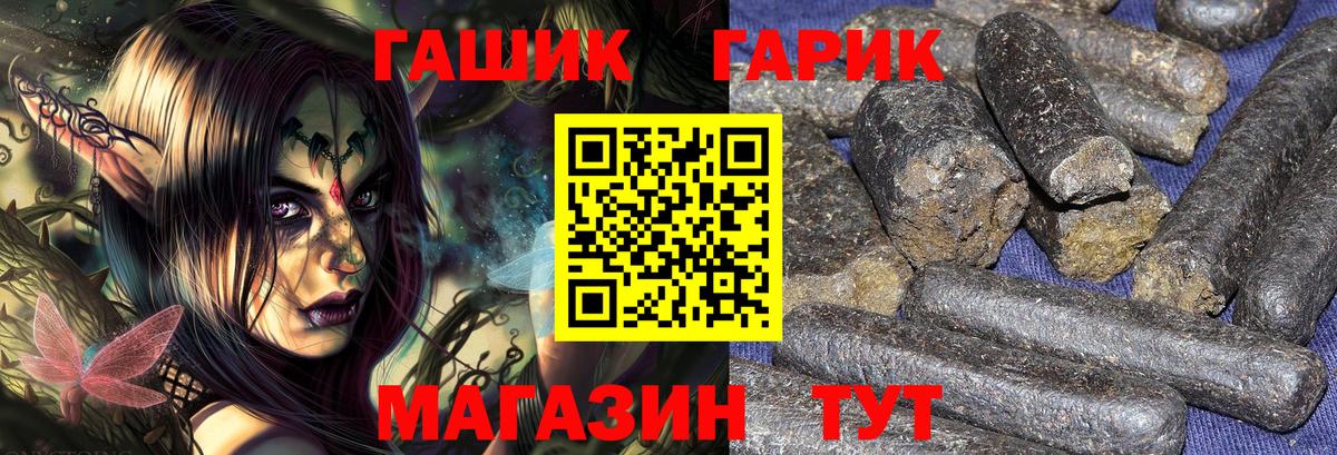 ГАШ AMNESIA HAZE  ГАШ Premium  Вход с VPN  ГАШИШ  Жигулёвск 