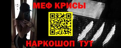 прущие крисы Краснодар