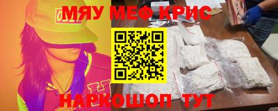 прущие крисы Краснодар