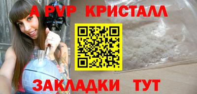 ALPHA-PVP Краснокаменск