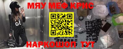 мяу мяу мука Краснознаменск