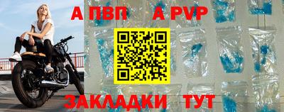 ALPHA-PVP Краснокаменск