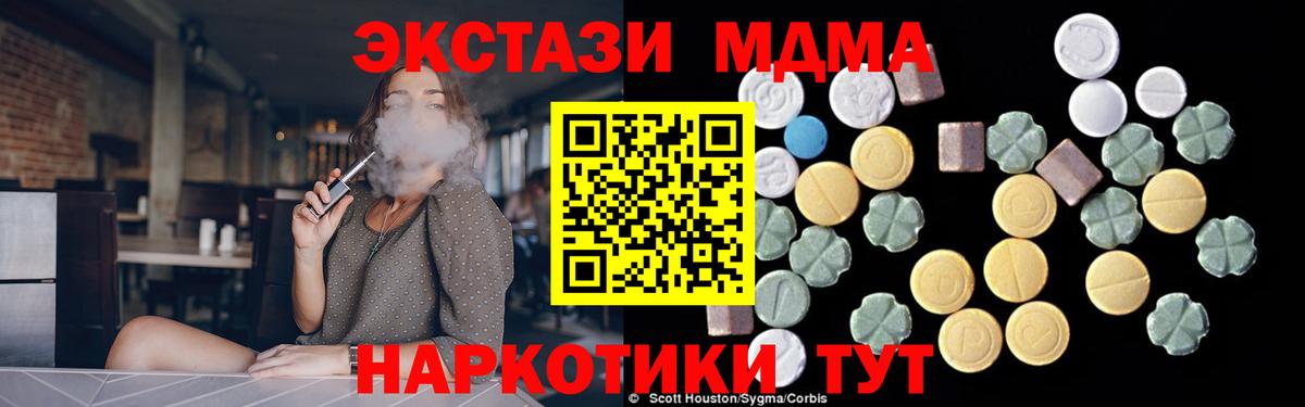 Жигулёвск  МДМА crystal  МДМА  Вход с VPN 