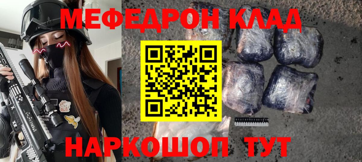 МЕФ кристаллы Жигулёвск