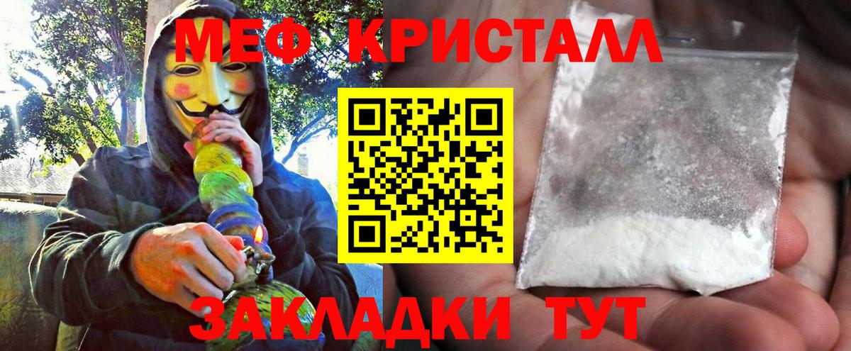 МЕФ  Мефедрон mephedrone  Меф  Вход с VPN  Жигулёвск  МЯУ-МЯУ 4 MMC 