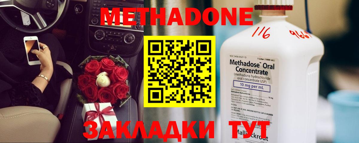 Метадон мёд Жигулёвск