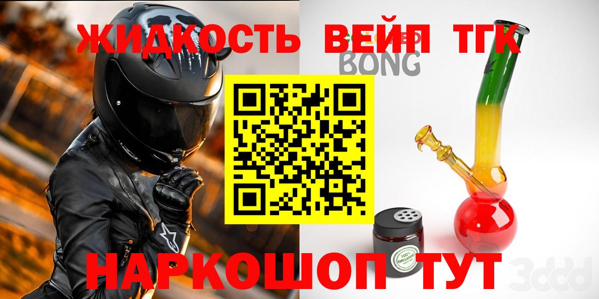 Дистиллят ТГК гашишное масло Жигулёвск