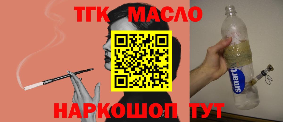 Жигулёвск  ТГК гашишное масло  Дистиллят ТГК THC oil  цена   Вход с VPN 