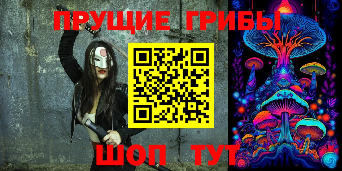 Галлюциногенные грибы GOLDEN TEACHER  Вход с VPN  Жигулёвск 