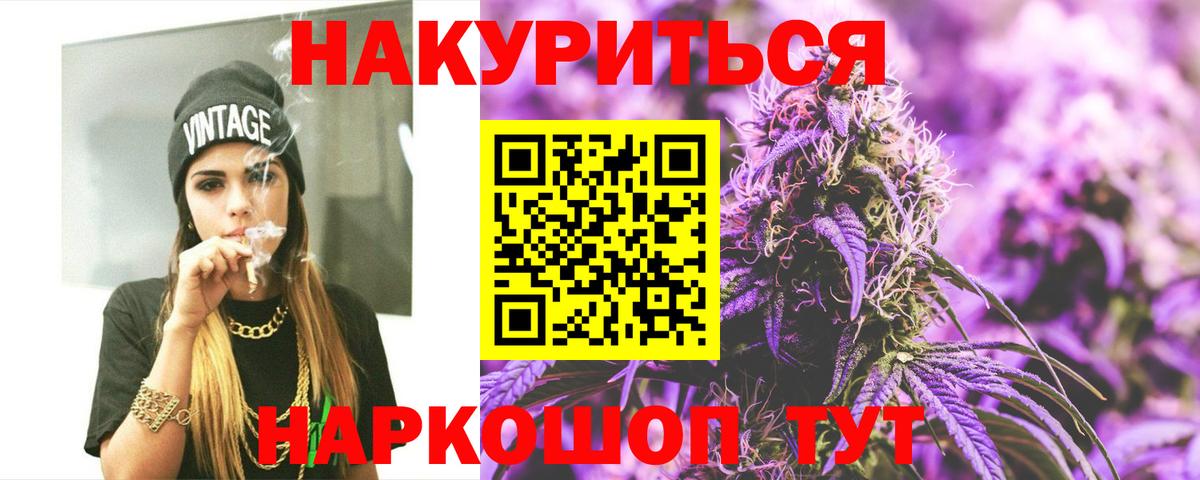 Конопля VHQ  Каннабис планчик  Каннабис Bruce Banner  Жигулёвск  Вход с VPN 